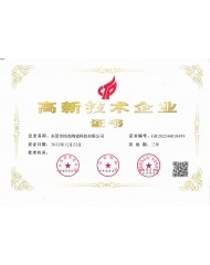 高新技術(shù)企業(yè)